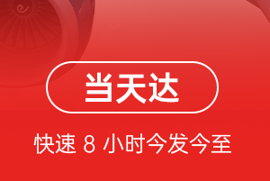 榆林榆阳航空物流航空货运公司【机场