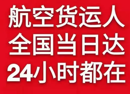 榆林榆阳航空物流货物、航空货运:物流行业各岗位招聘